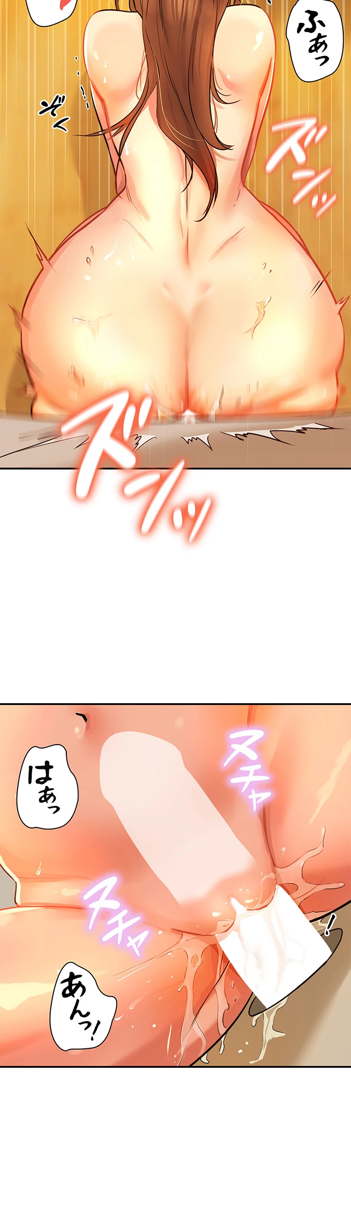 壁穴開いてます - Page 6